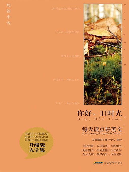 Cover image for 你好，旧时光
